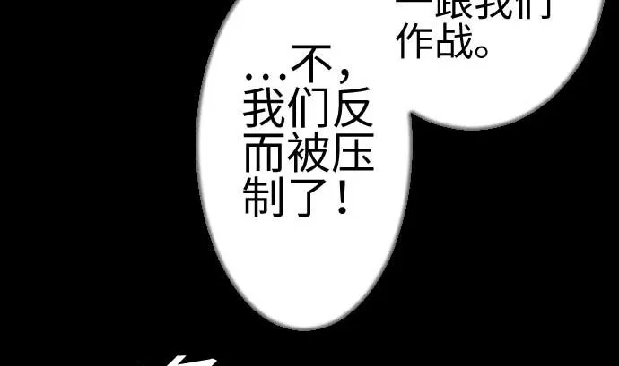 第83话 压制 第23页