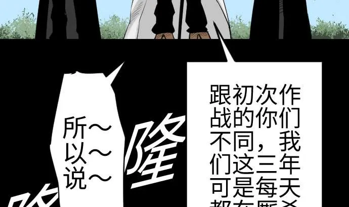第83话 压制 第26页
