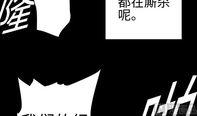 第83话 压制 第27页