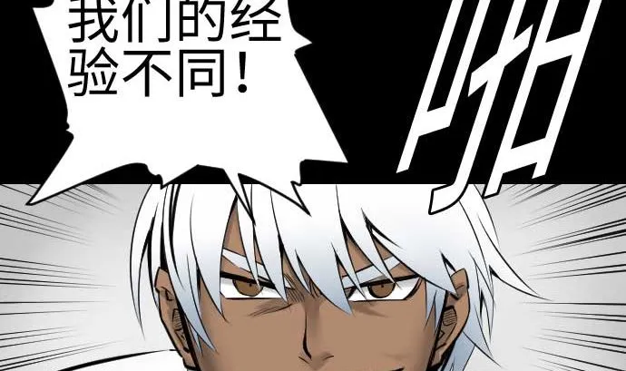 第83话 压制 第28页