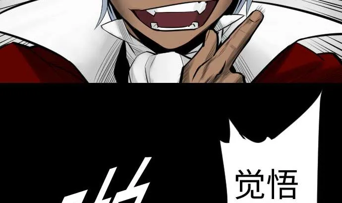 第83话 压制 第29页