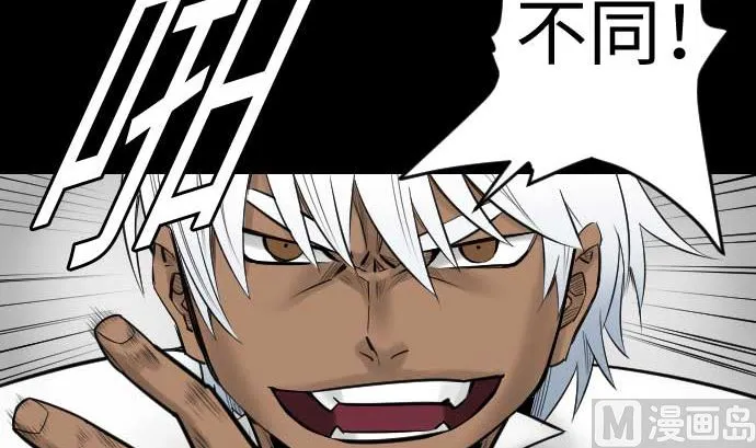 第83话 压制 第30页