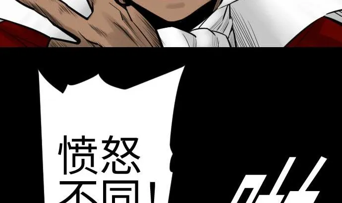 第83话 压制 第31页