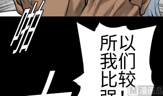 第83话 压制 第33页