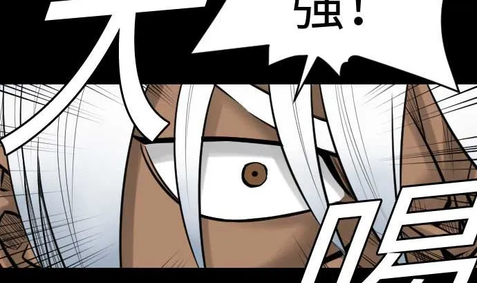 第83话 压制 第34页