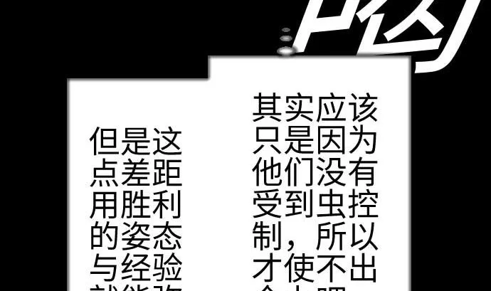 第83话 压制 第35页