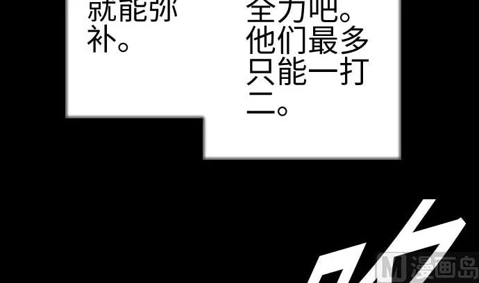第83话 压制 第36页