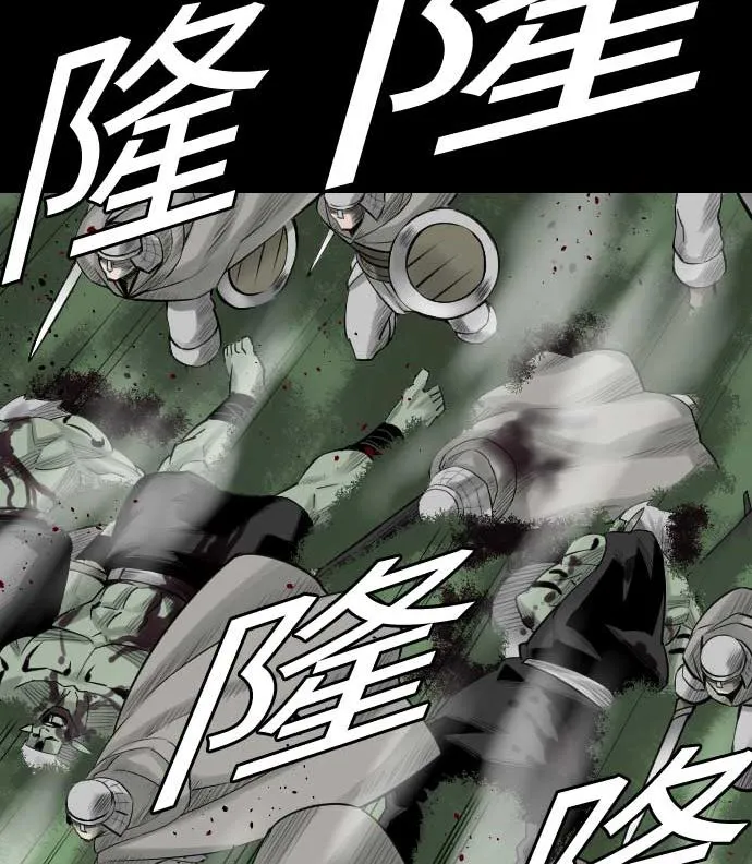 第83话 压制 第41页