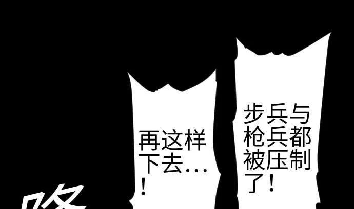 第83话 压制 第43页
