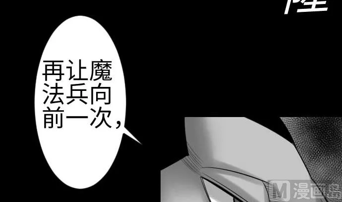 第83话 压制 第45页