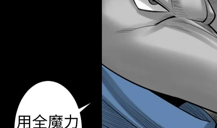 第83话 压制 第46页
