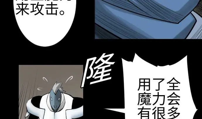 第83话 压制 第47页