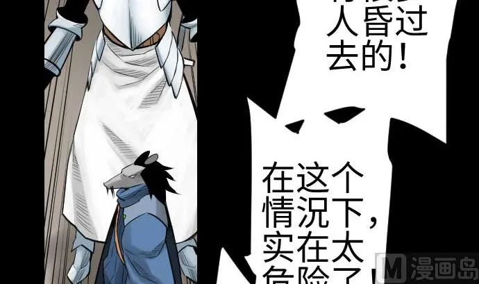 第83话 压制 第48页