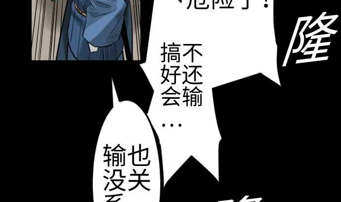 第83话 压制 第49页