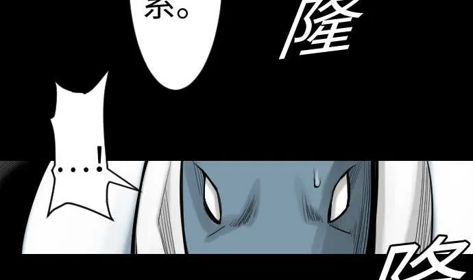 第83话 压制 第50页