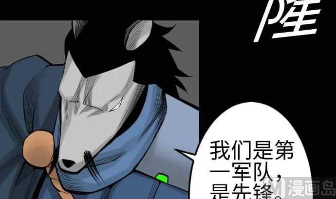 第83话 压制 第51页