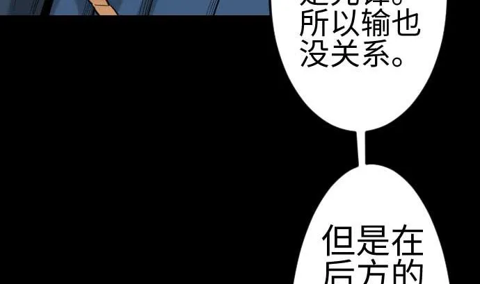 第83话 压制 第52页