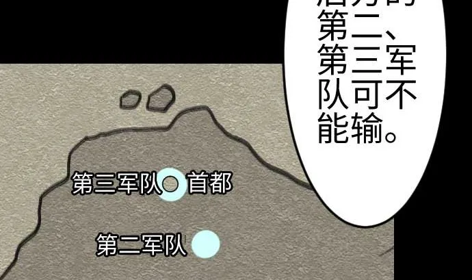 第83话 压制 第53页