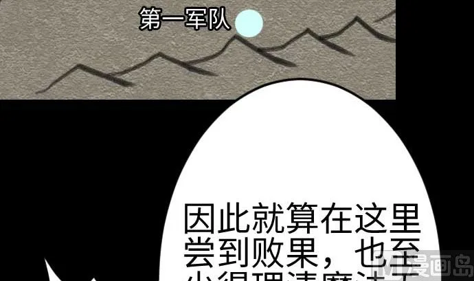 第83话 压制 第54页