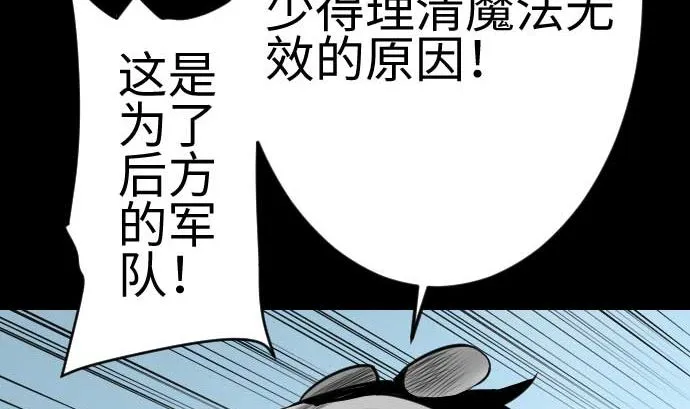 第83话 压制 第55页