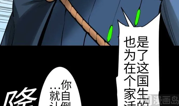 第83话 压制 第57页