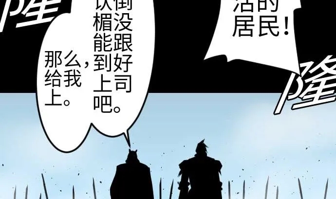 第83话 压制 第58页