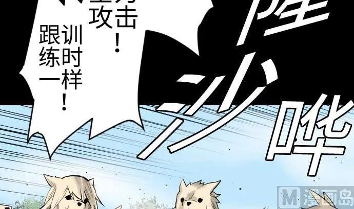 第83话 压制 第60页