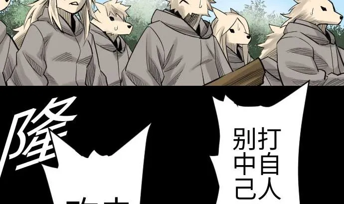 第83话 压制 第61页