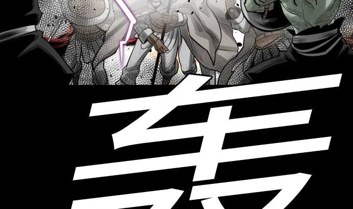 第83话 压制 第67页