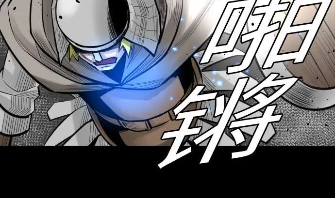 第83话 压制 第71页