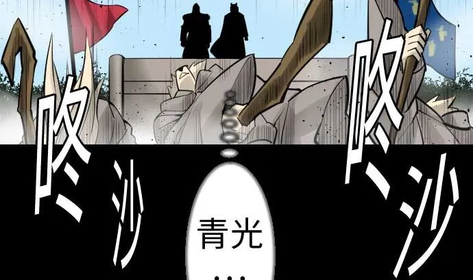 第83话 压制 第73页