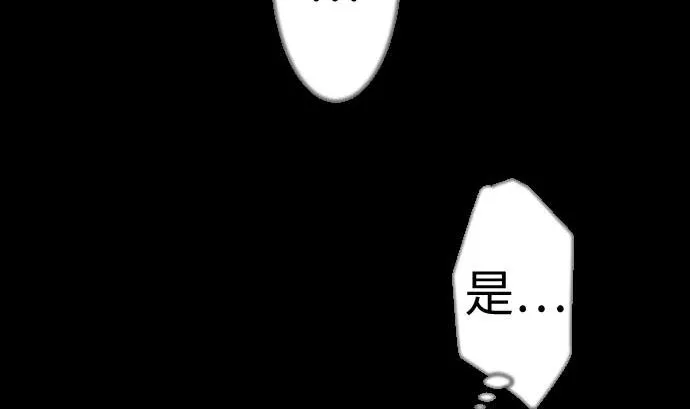 第83话 压制 第74页
