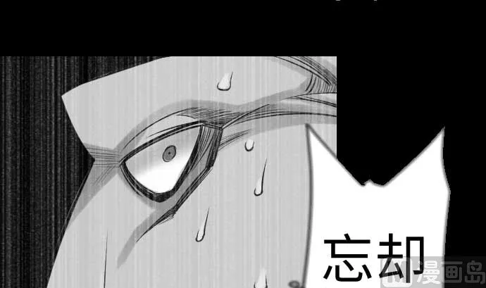 第83话 压制 第75页