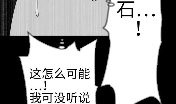 第83话 压制 第76页