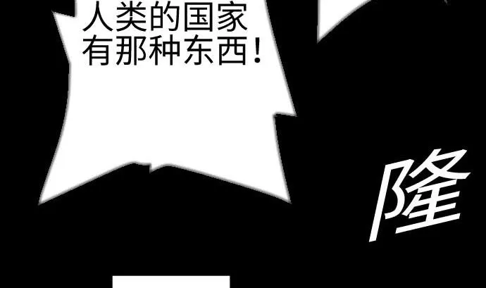 第83话 压制 第77页