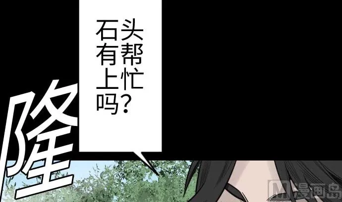 第83话 压制 第78页