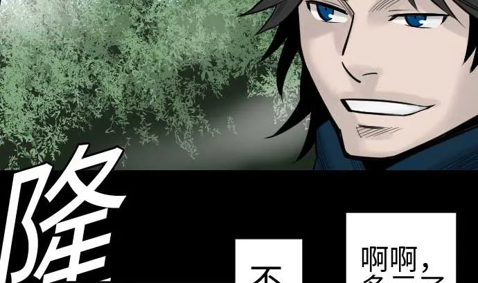 第83话 压制 第79页