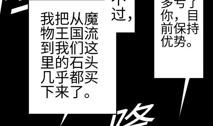 第83话 压制 第80页