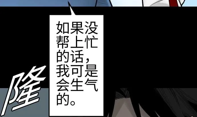 第83话 压制 第82页