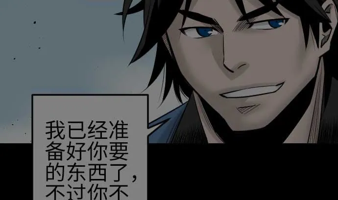 第83话 压制 第83页