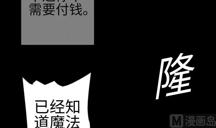 第83话 压制 第84页