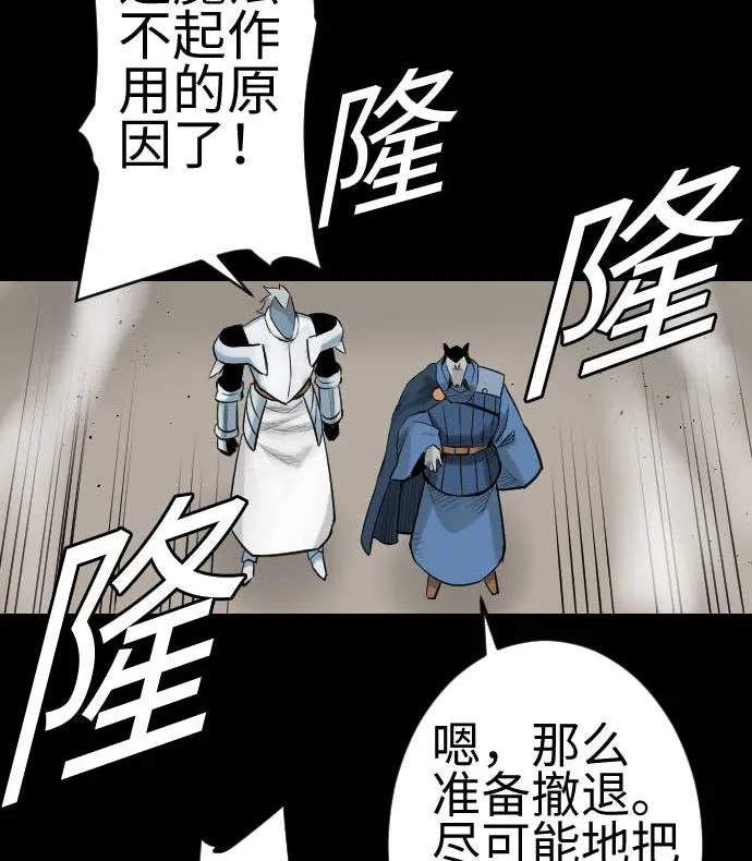 第83话 压制 第85页