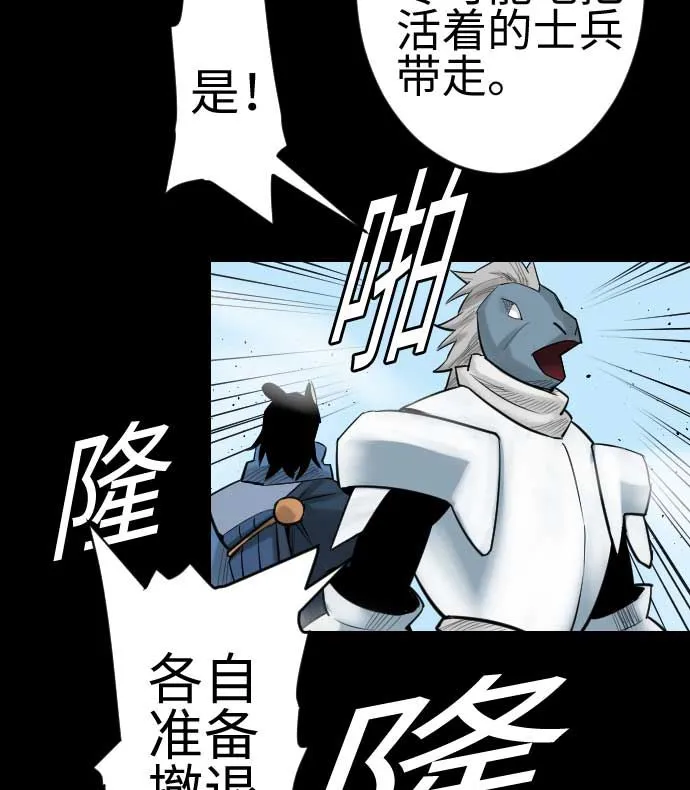 第83话 压制 第86页