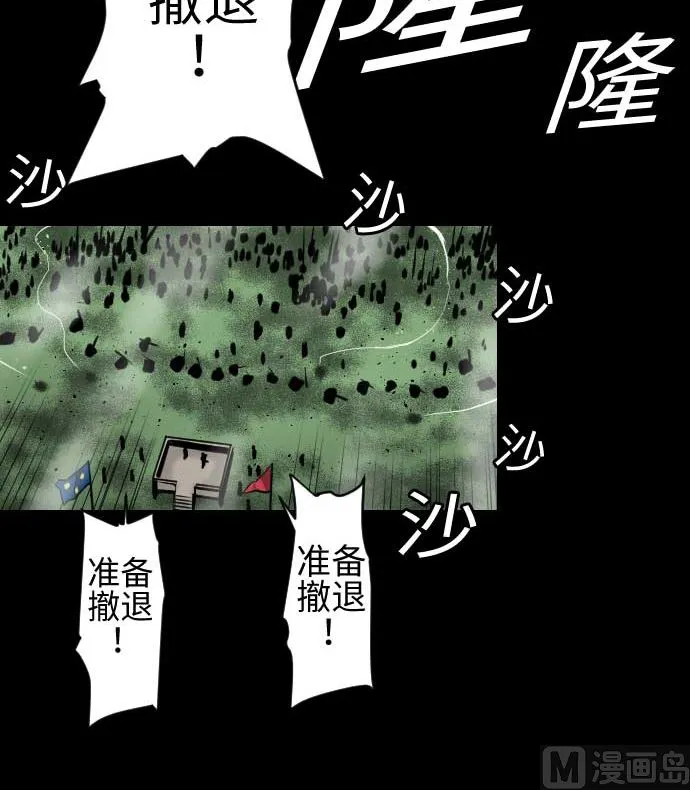 第83话 压制 第87页