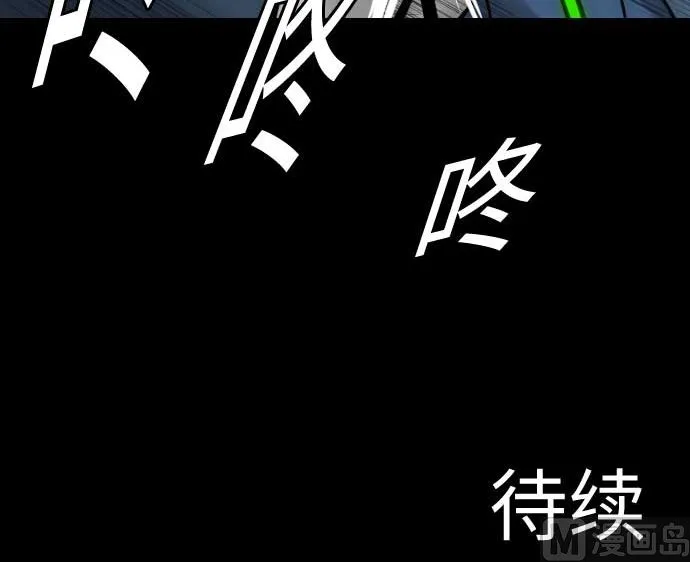 第83话 压制 第93页