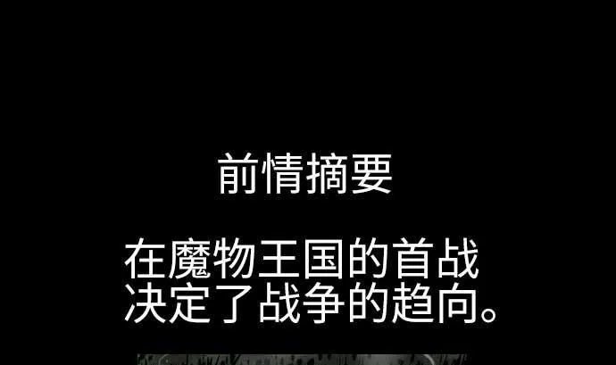 第84话 大胜 第1页