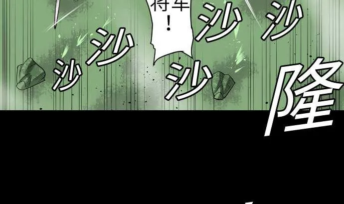 第84话 大胜 第8页