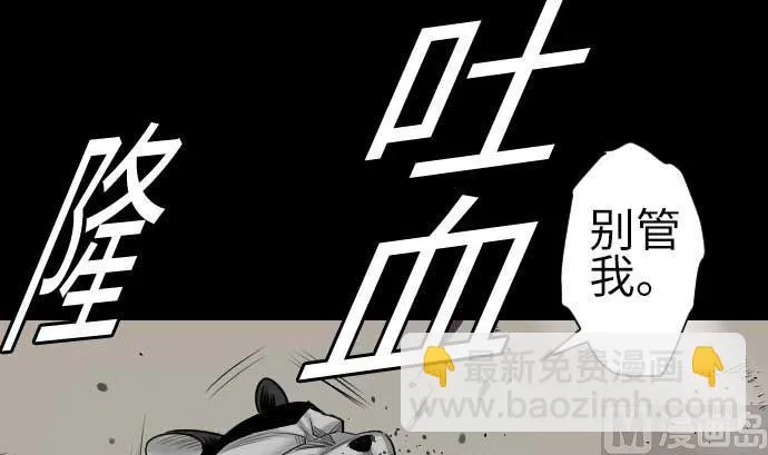 第84话 大胜 第9页