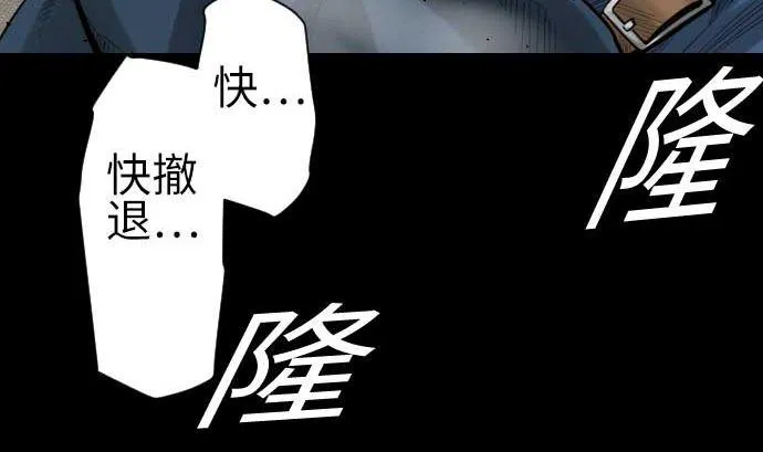 第84话 大胜 第11页