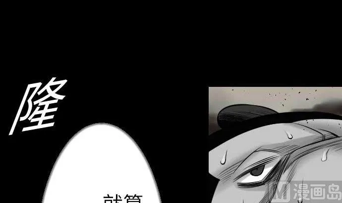 第84话 大胜 第12页